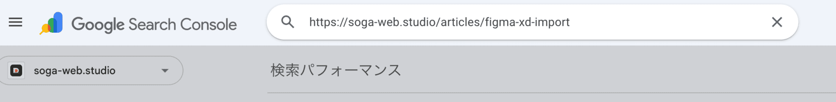 URL検査欄