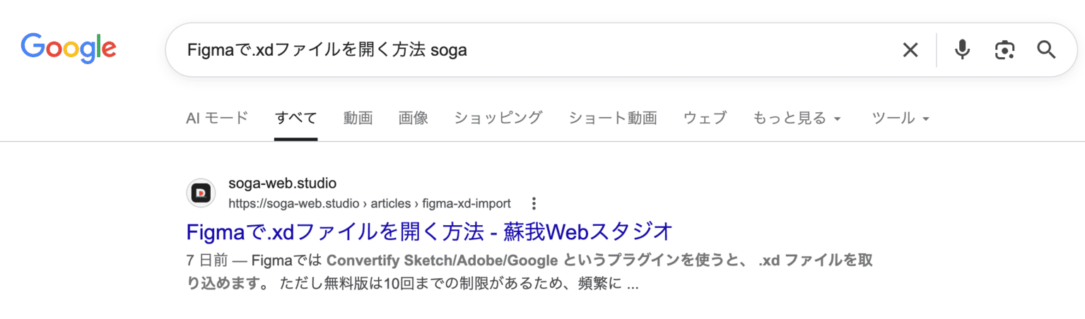 Google検索画面