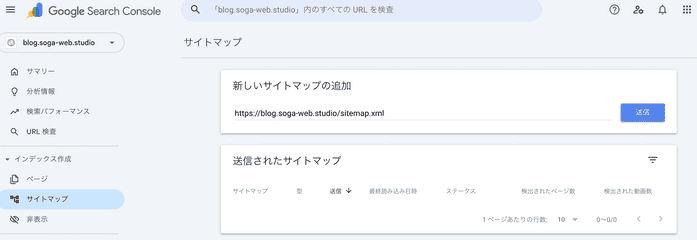 send sitemap.xml